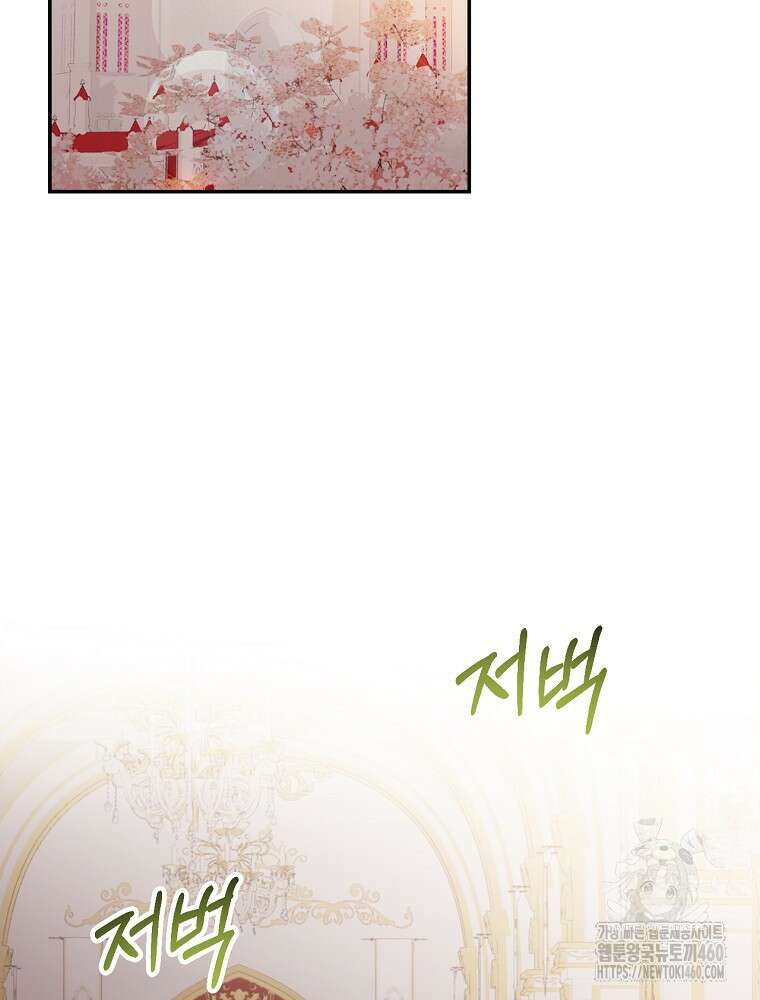 시간을 넘어 당신을 만나러 갑니다 40화 2