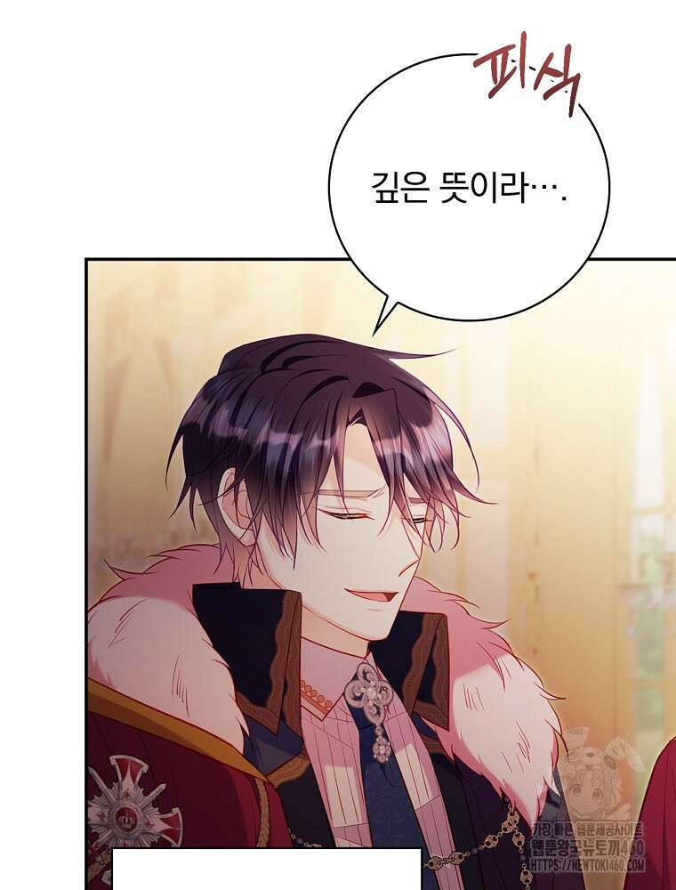 시간을 넘어 당신을 만나러 갑니다 40화 9