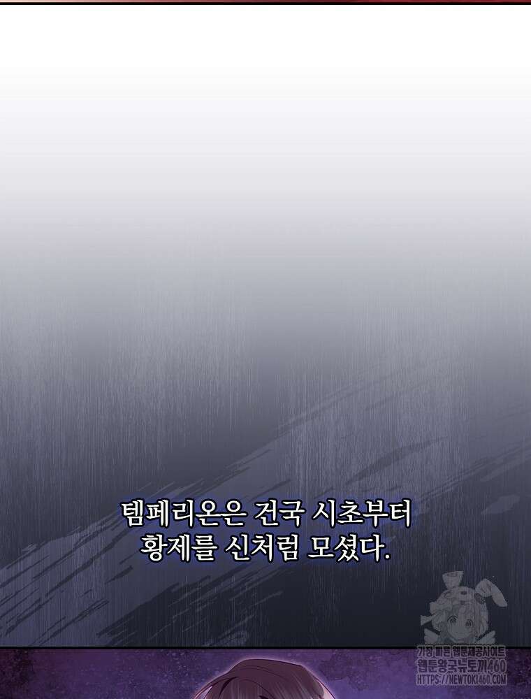 시간을 넘어 당신을 만나러 갑니다 40화 13