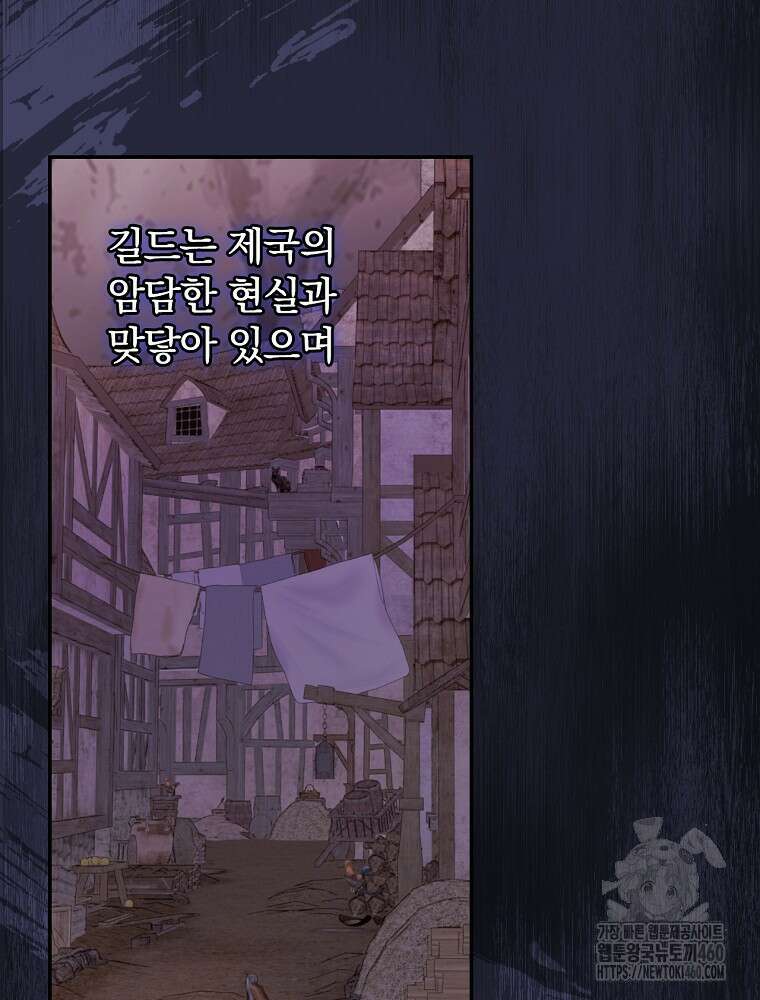 시간을 넘어 당신을 만나러 갑니다 40화 16