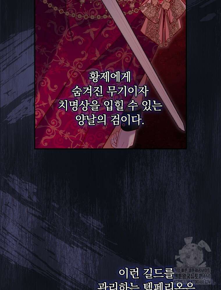 시간을 넘어 당신을 만나러 갑니다 40화 18