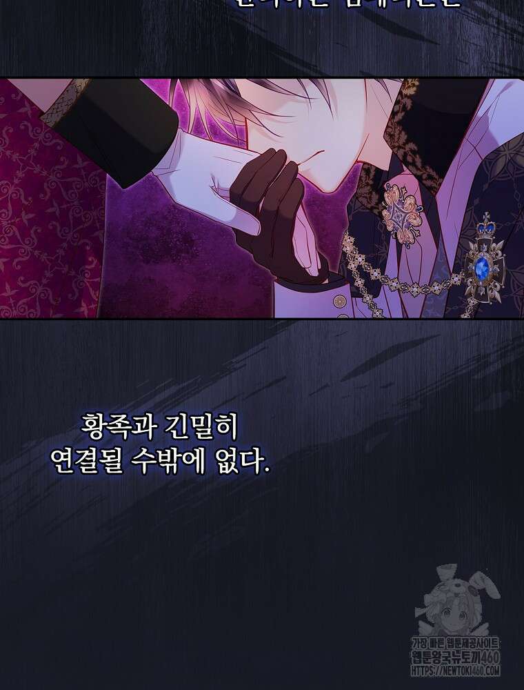 시간을 넘어 당신을 만나러 갑니다 40화 19