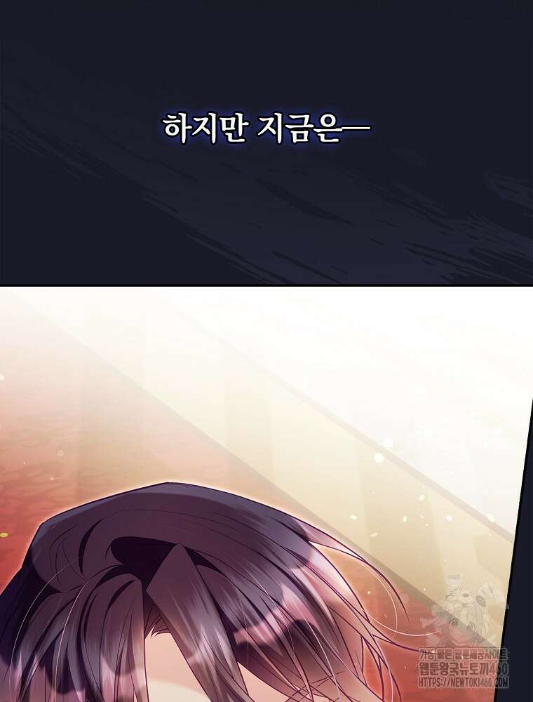 시간을 넘어 당신을 만나러 갑니다 40화 20