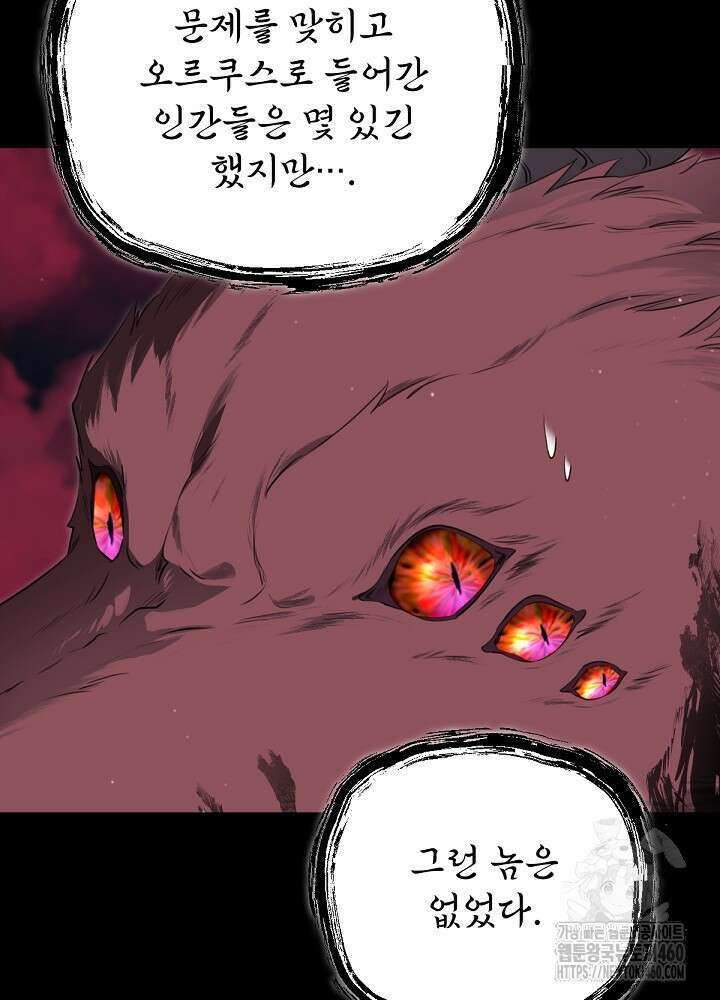남주의 엄마가 되어버렸다 122화 7