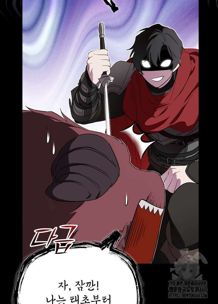 남주의 엄마가 되어버렸다 122화 9