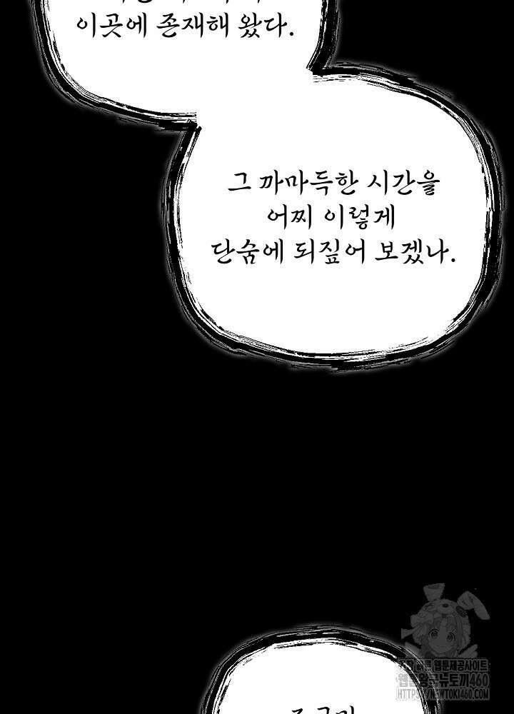 남주의 엄마가 되어버렸다 122화 10