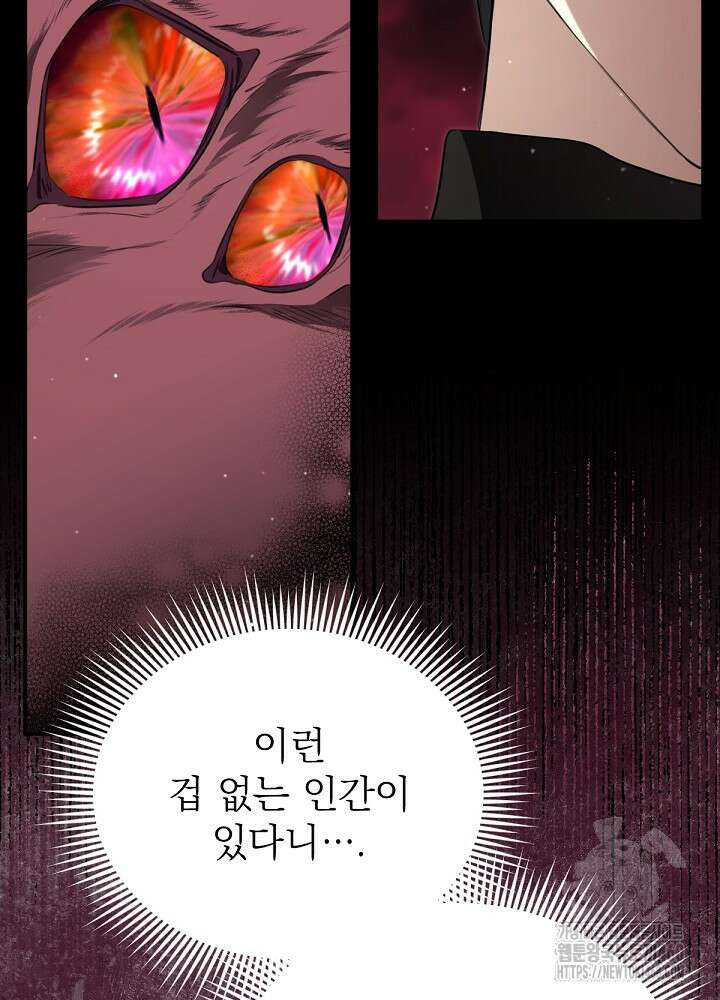 남주의 엄마가 되어버렸다 122화 18