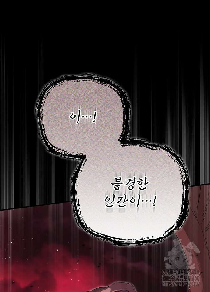 남주의 엄마가 되어버렸다 122화 21