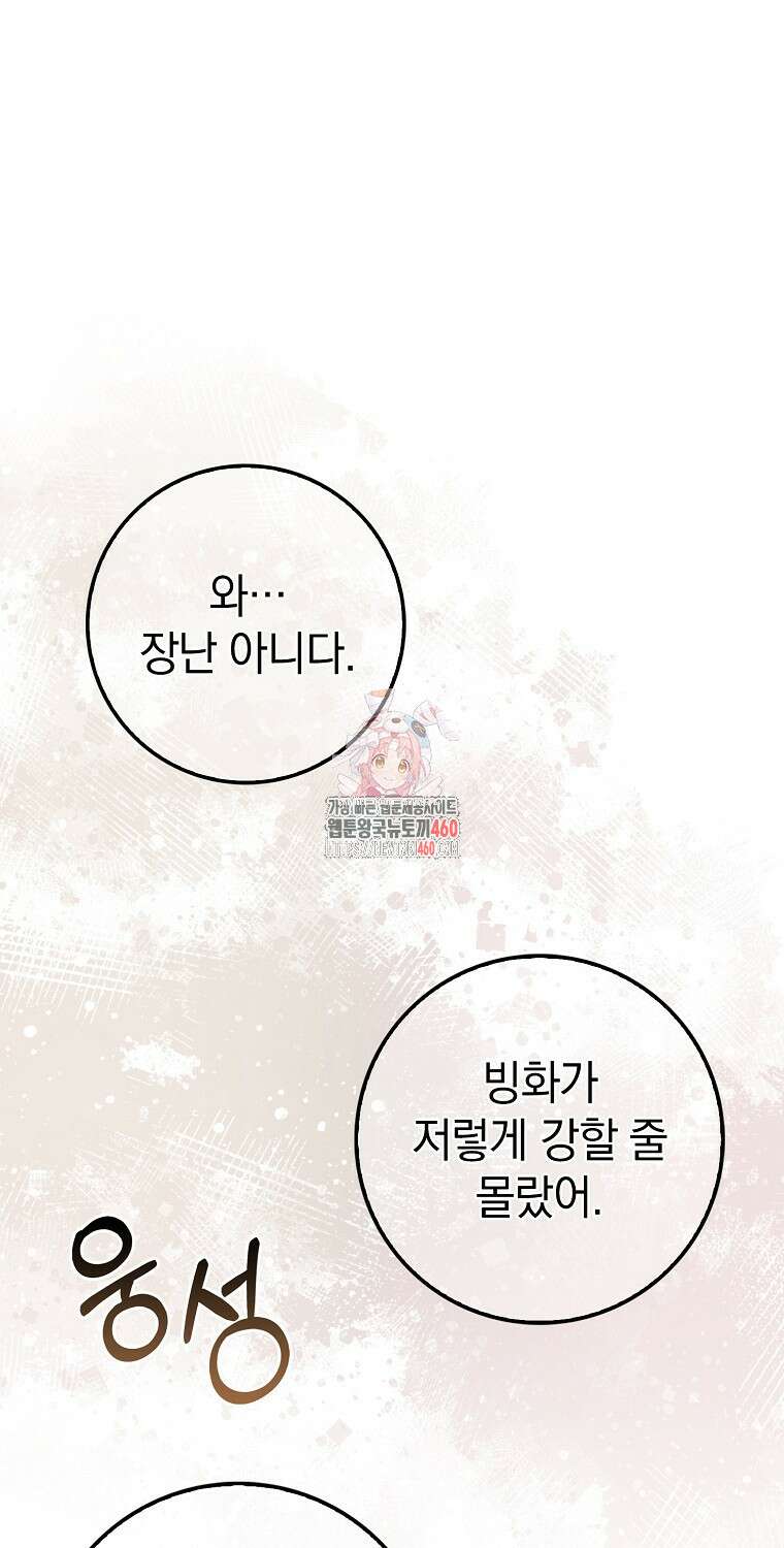 회귀했더니 무공 천재 63화 1