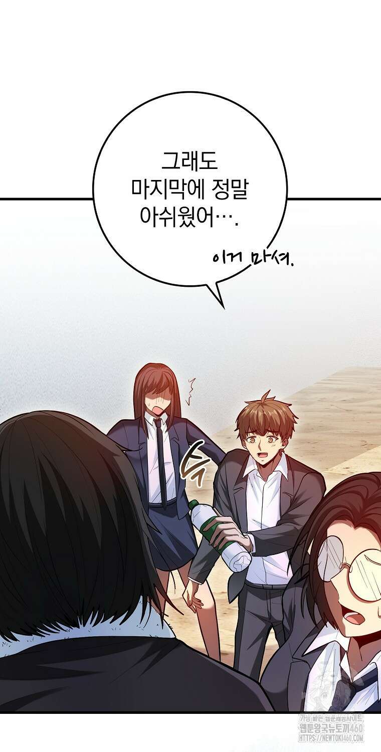 회귀했더니 무공 천재 63화 7