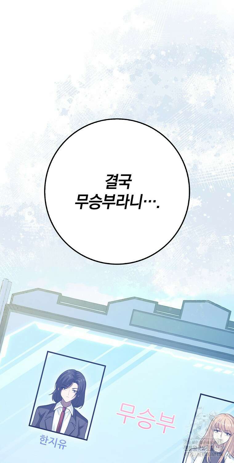 회귀했더니 무공 천재 63화 8