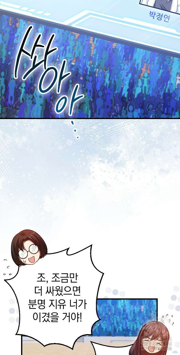 회귀했더니 무공 천재 63화 9