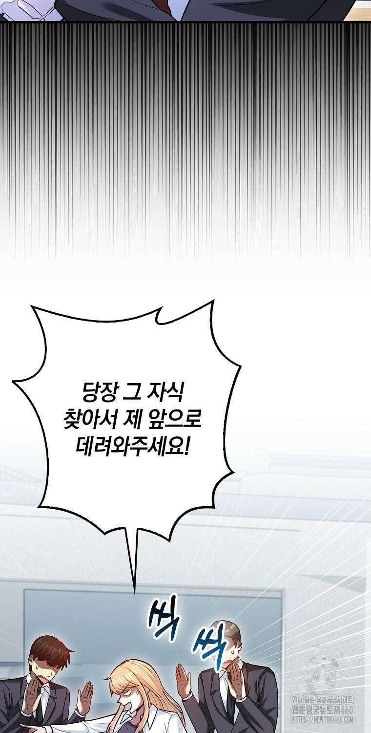 회귀했더니 무공 천재 63화 13