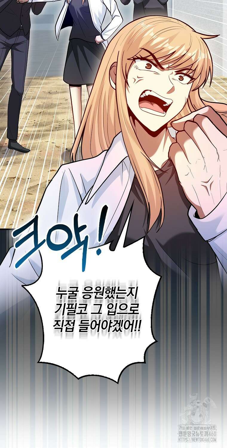 회귀했더니 무공 천재 63화 14