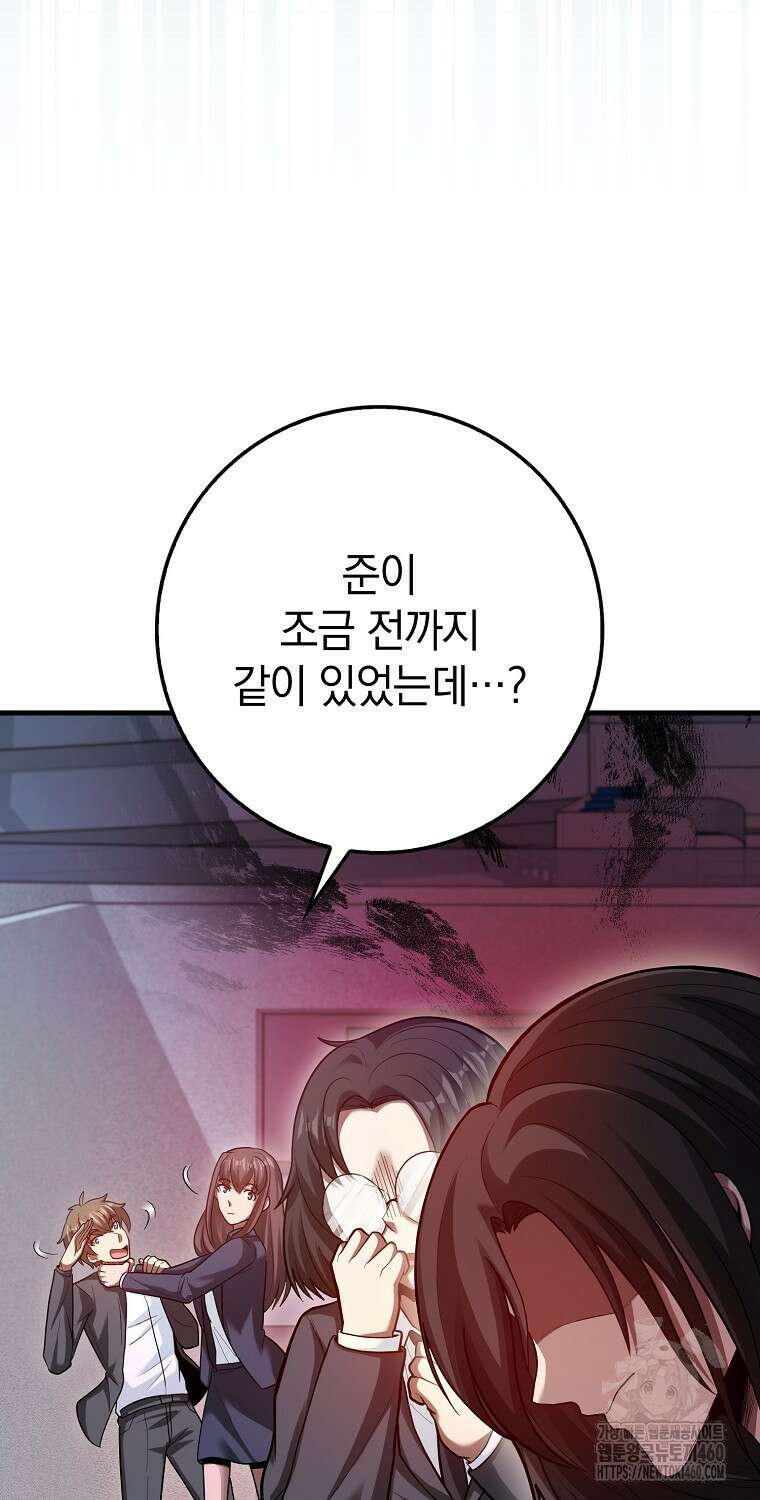 회귀했더니 무공 천재 63화 15