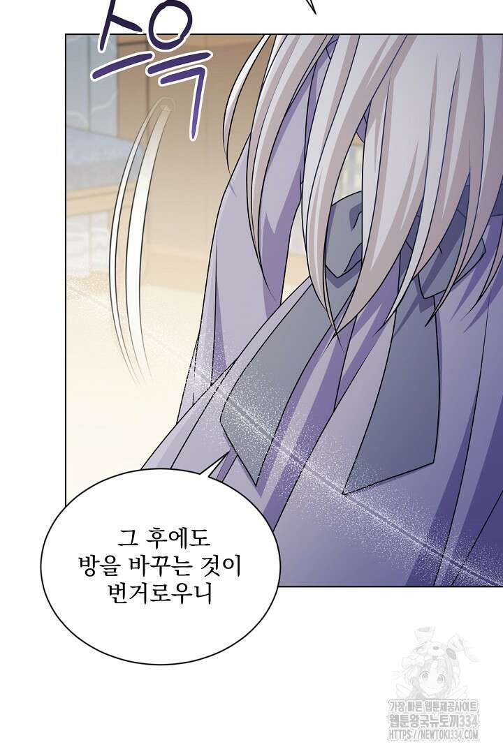 생각보다 훨씬 좋아해! 38화 6