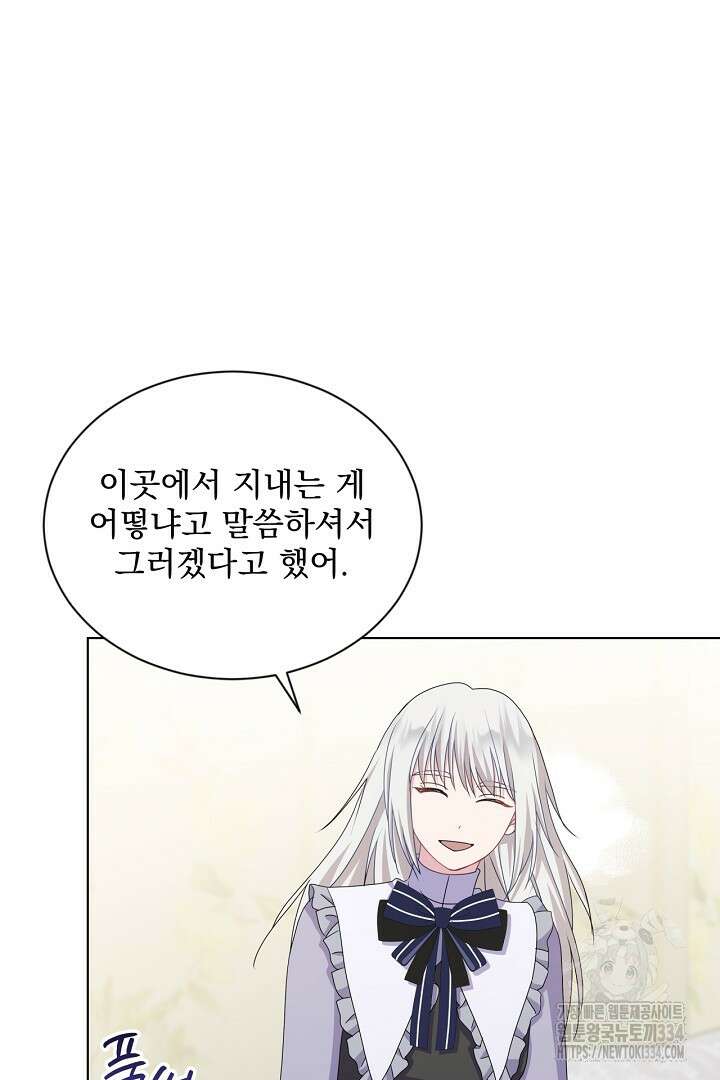 생각보다 훨씬 좋아해! 38화 7