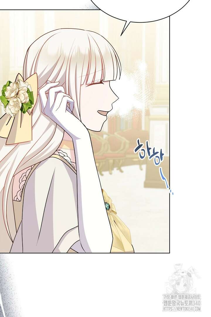 생각보다 훨씬 좋아해! 45화 18