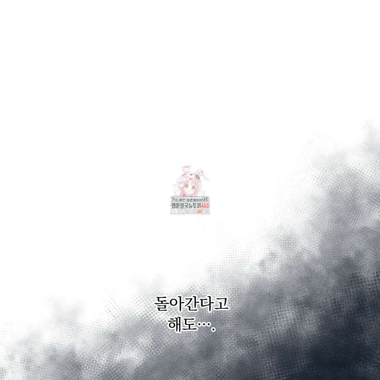굶주린 혼 26화 1
