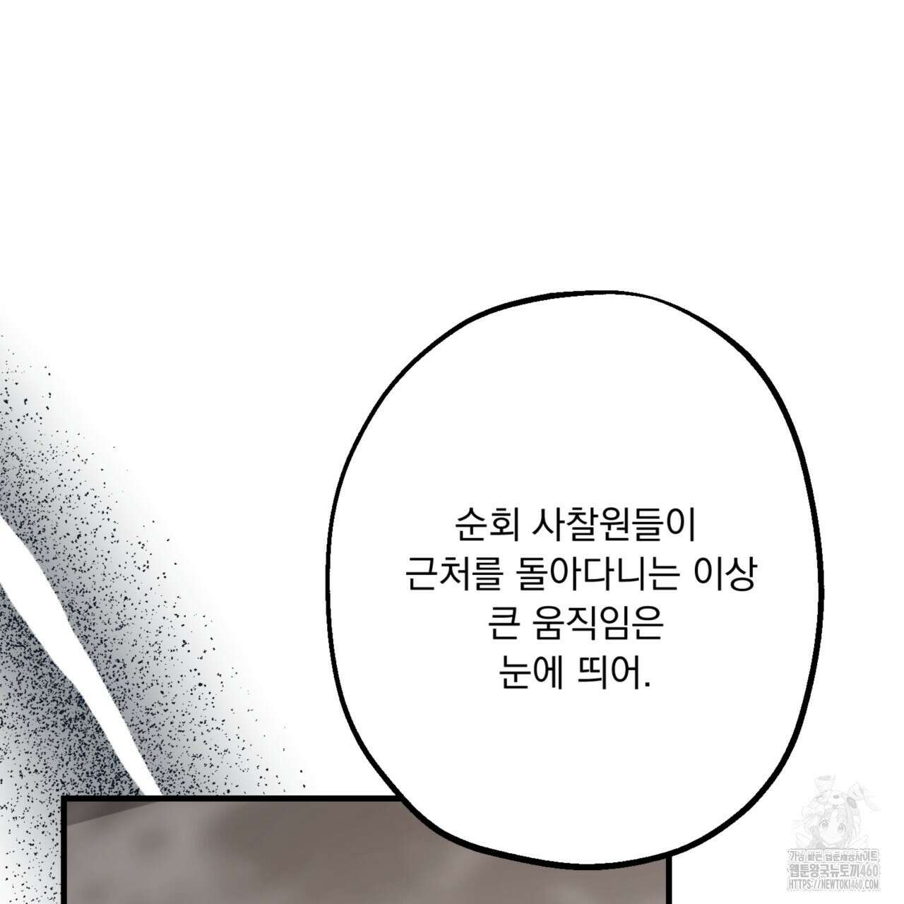 굶주린 혼 26화 6