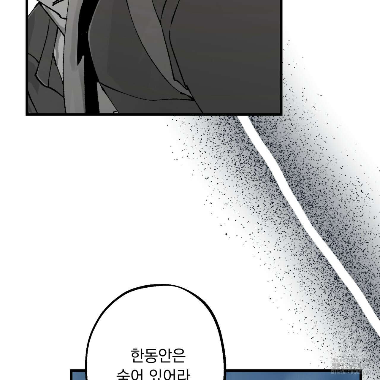 굶주린 혼 26화 8
