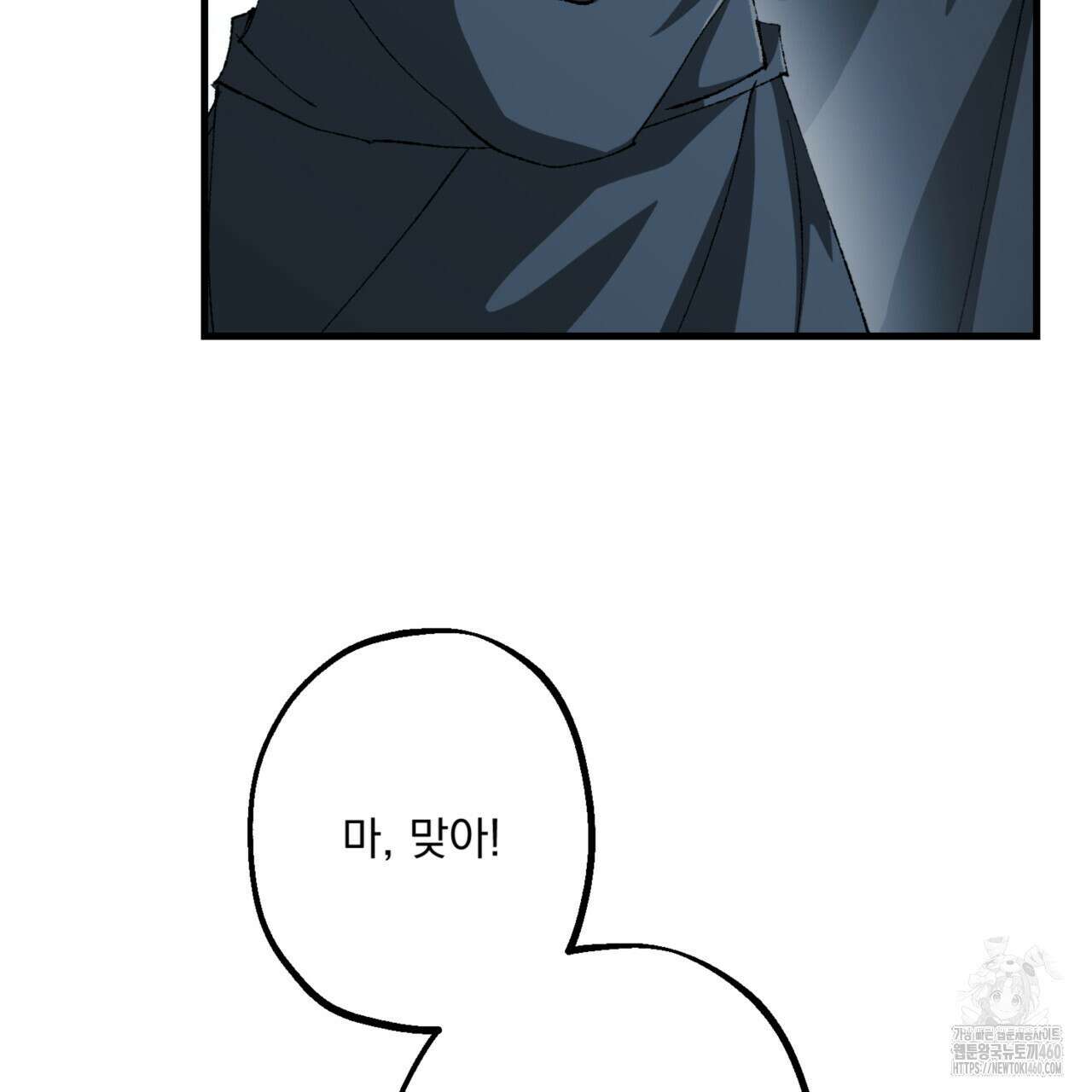굶주린 혼 26화 10