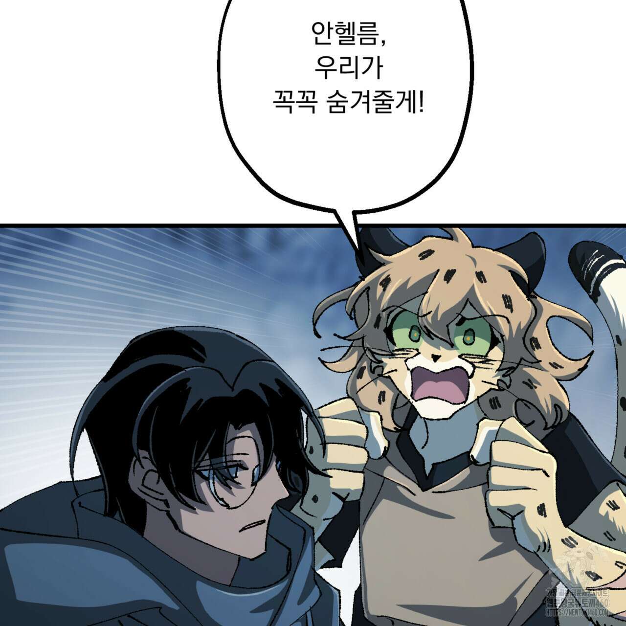 굶주린 혼 26화 11