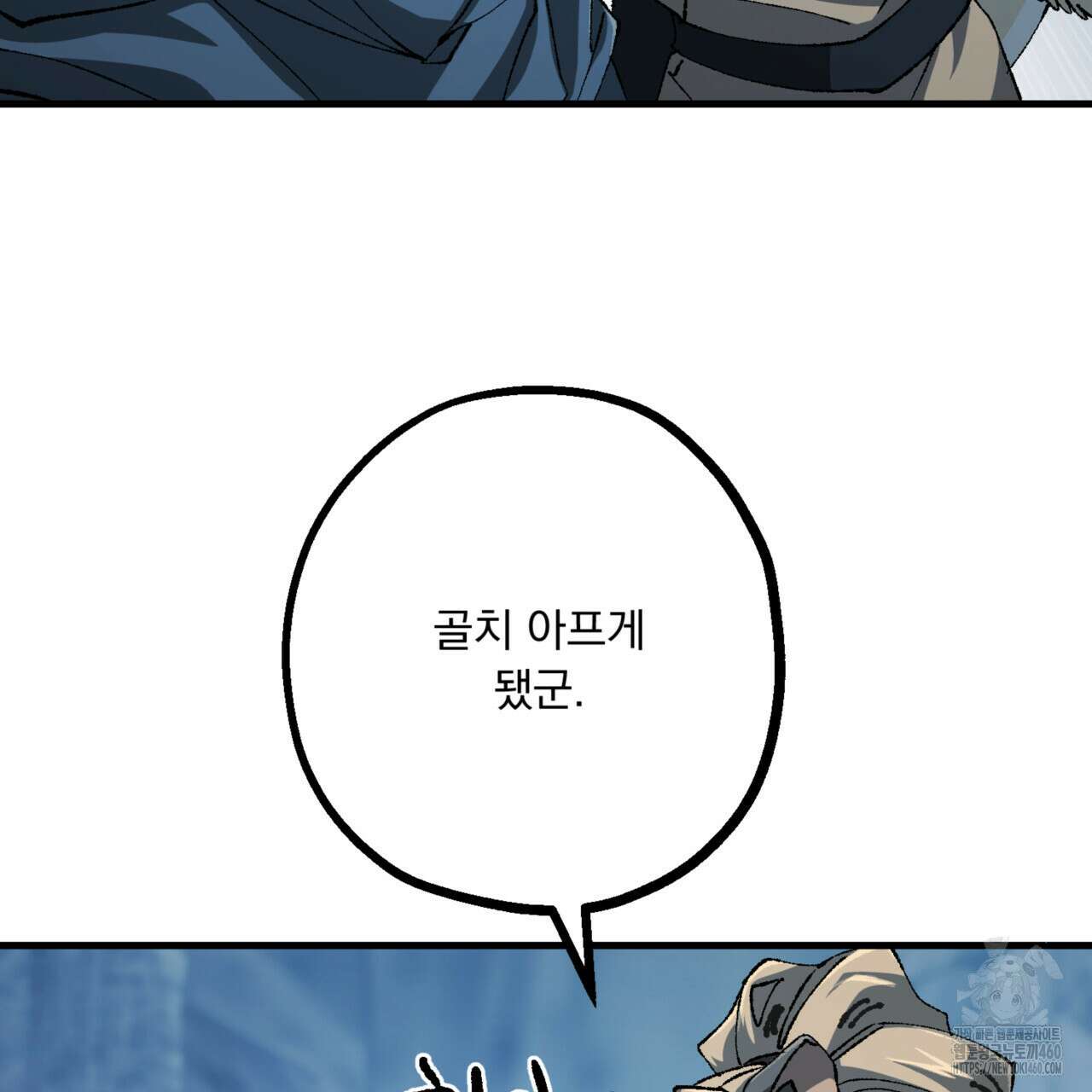 굶주린 혼 26화 12