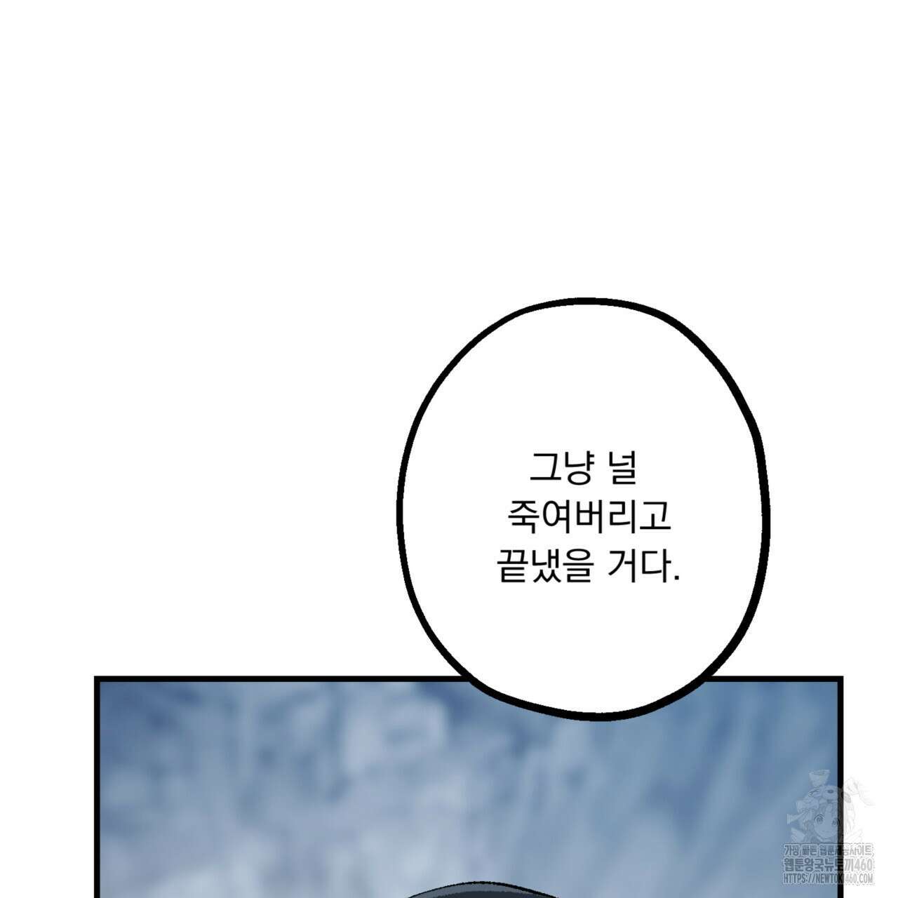 굶주린 혼 26화 17