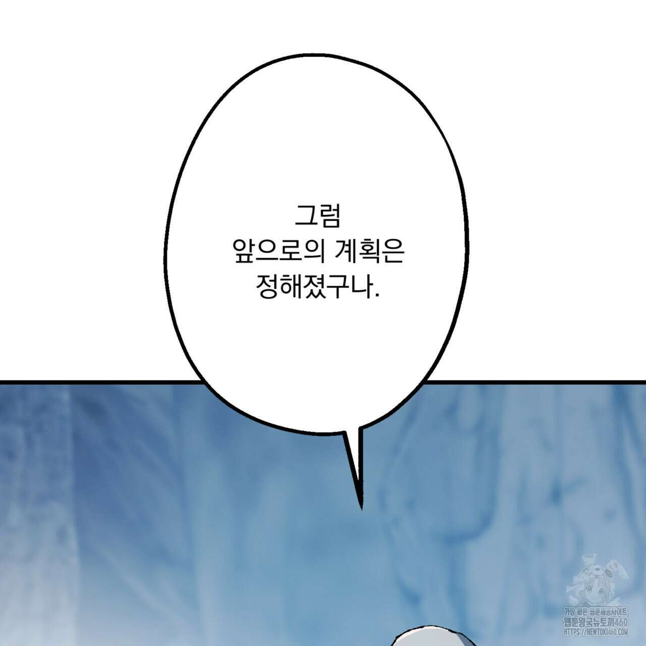 굶주린 혼 26화 22