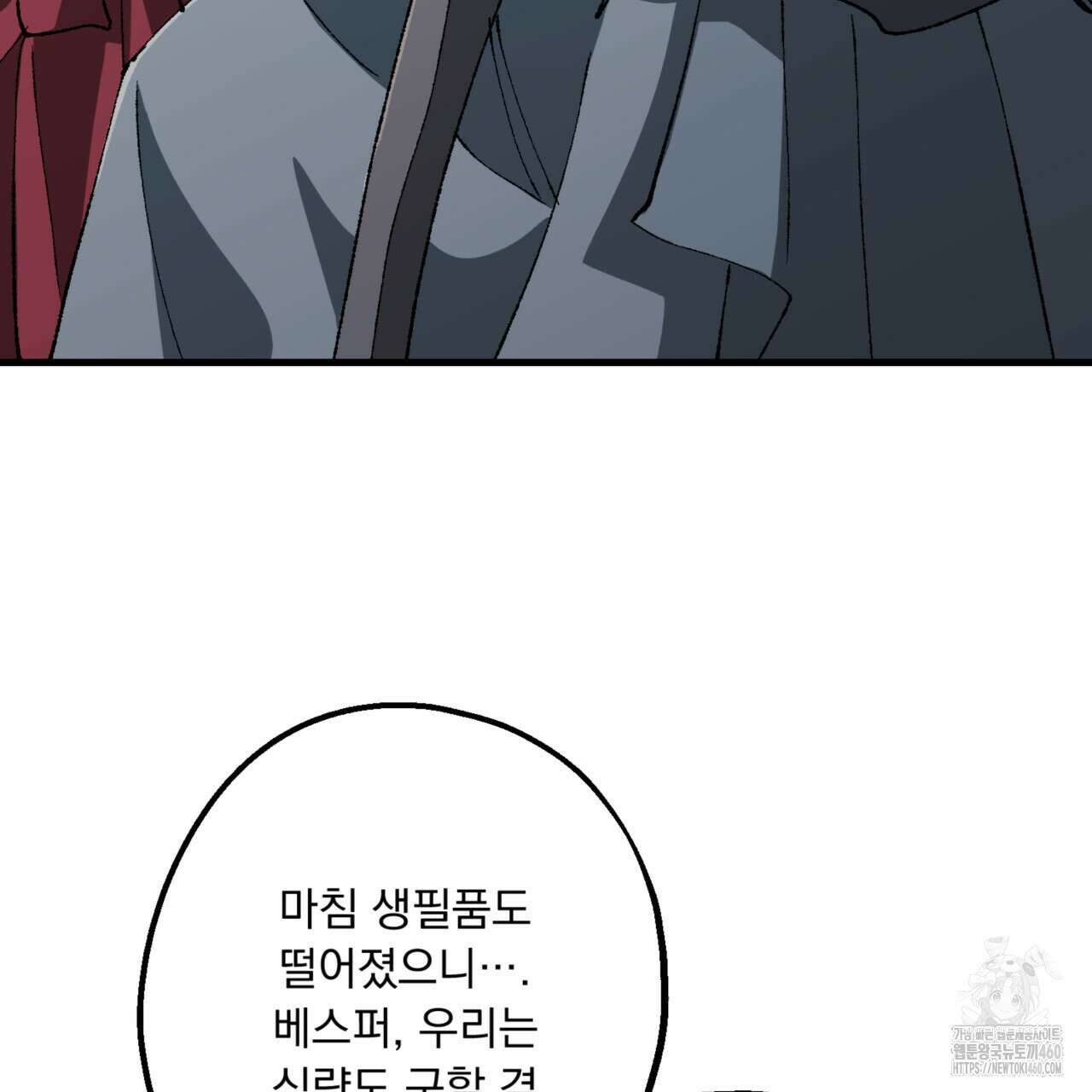 굶주린 혼 26화 24