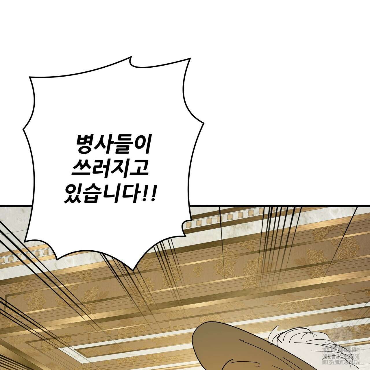 가짜 여동생을 원하면 74화 3