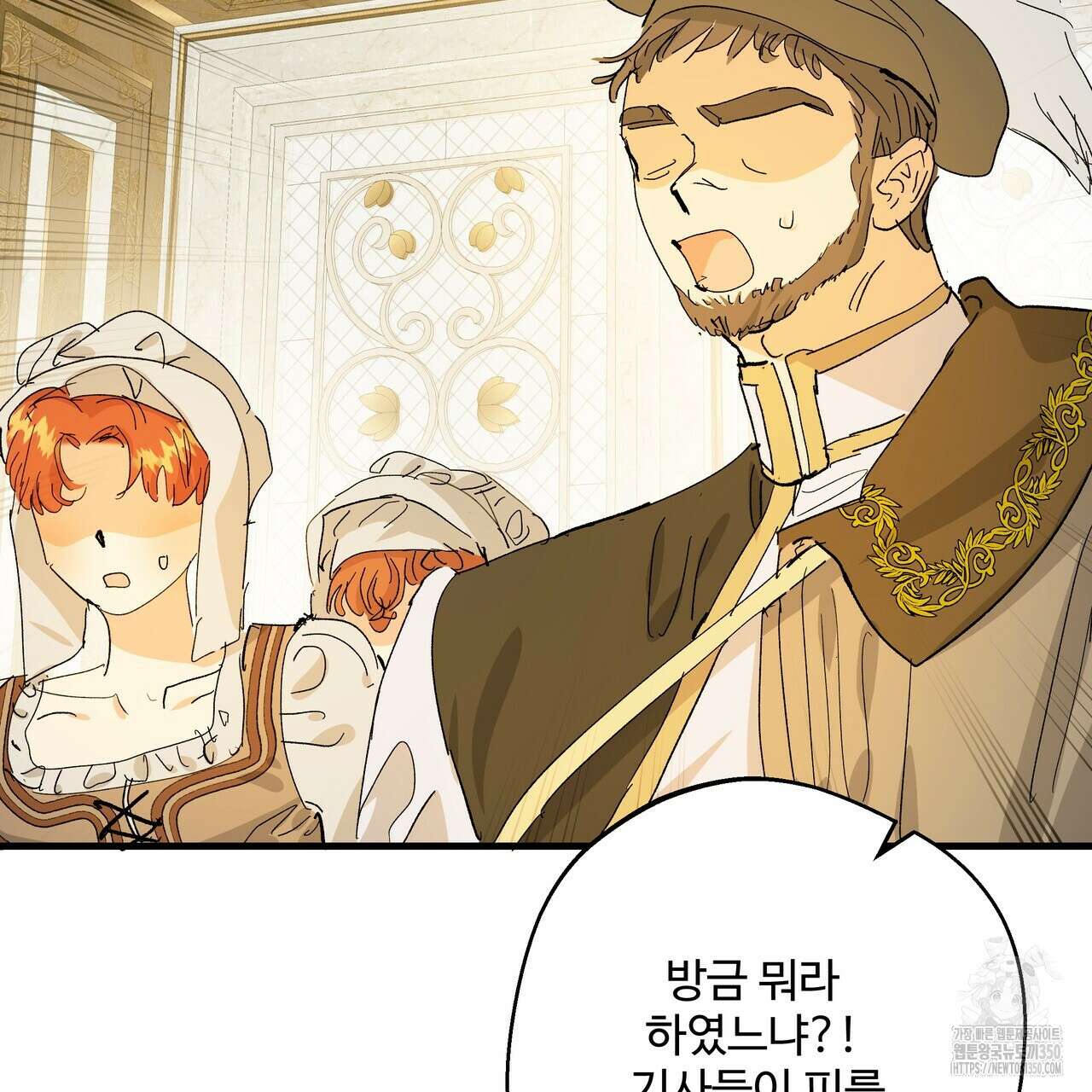 가짜 여동생을 원하면 74화 4