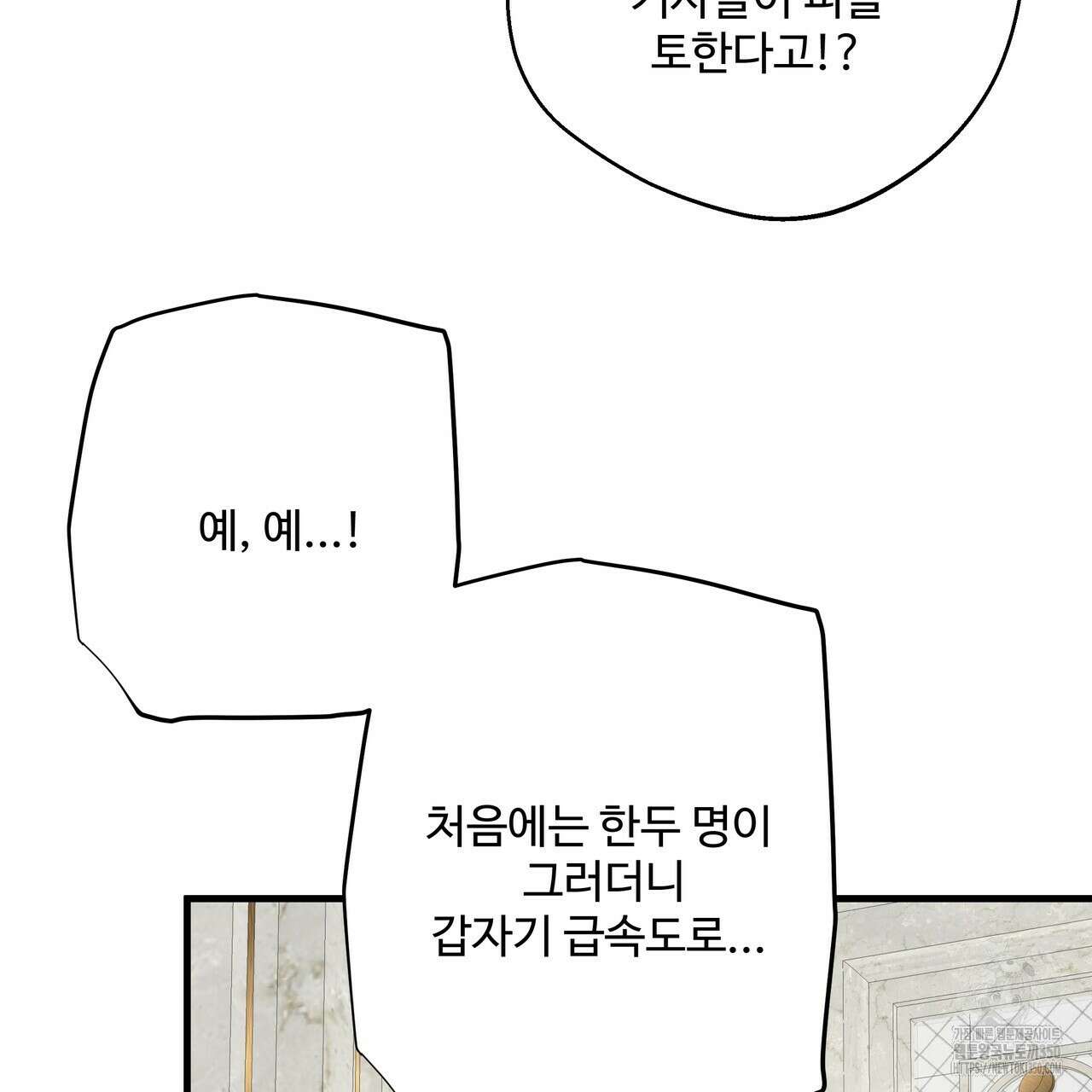 가짜 여동생을 원하면 74화 5