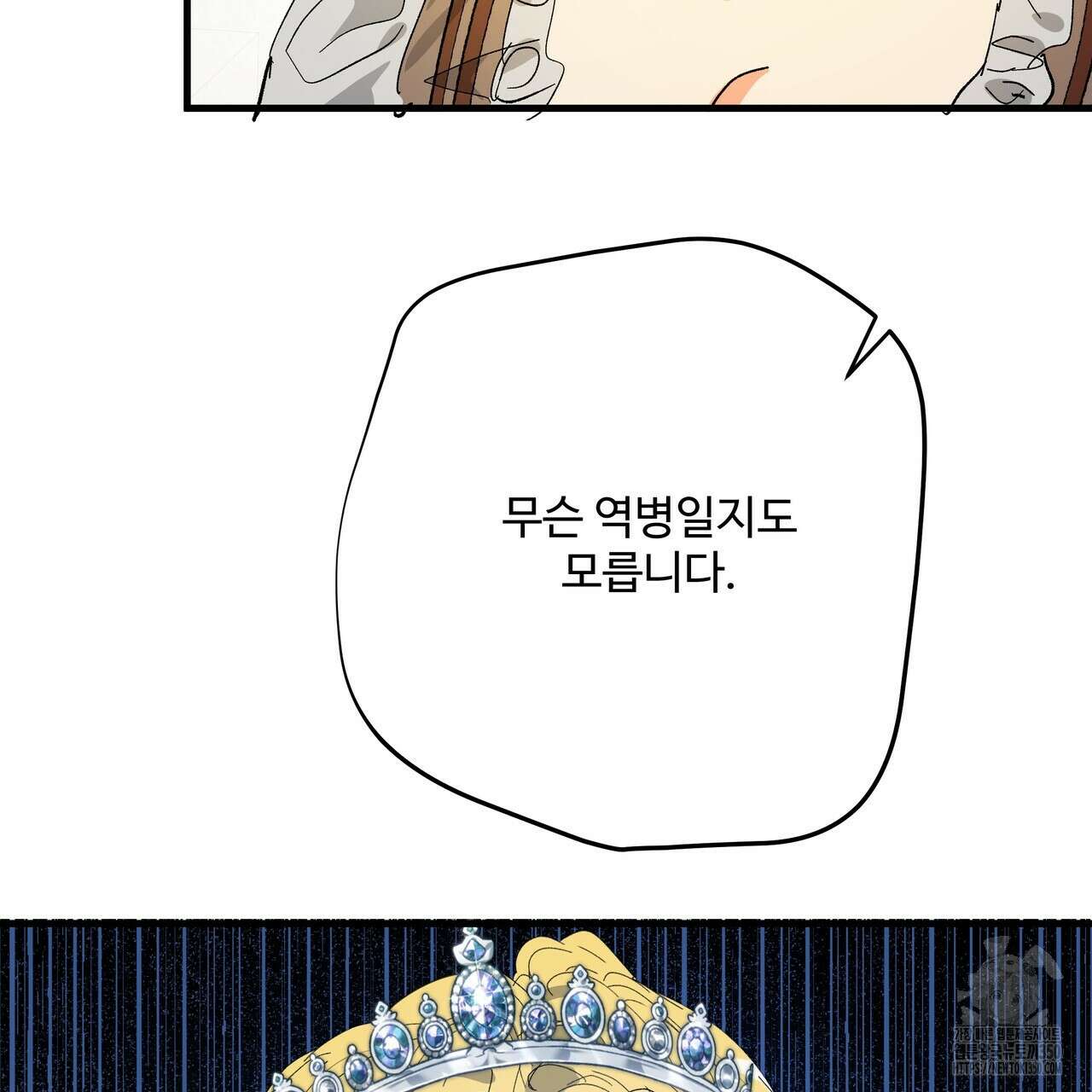 가짜 여동생을 원하면 74화 7