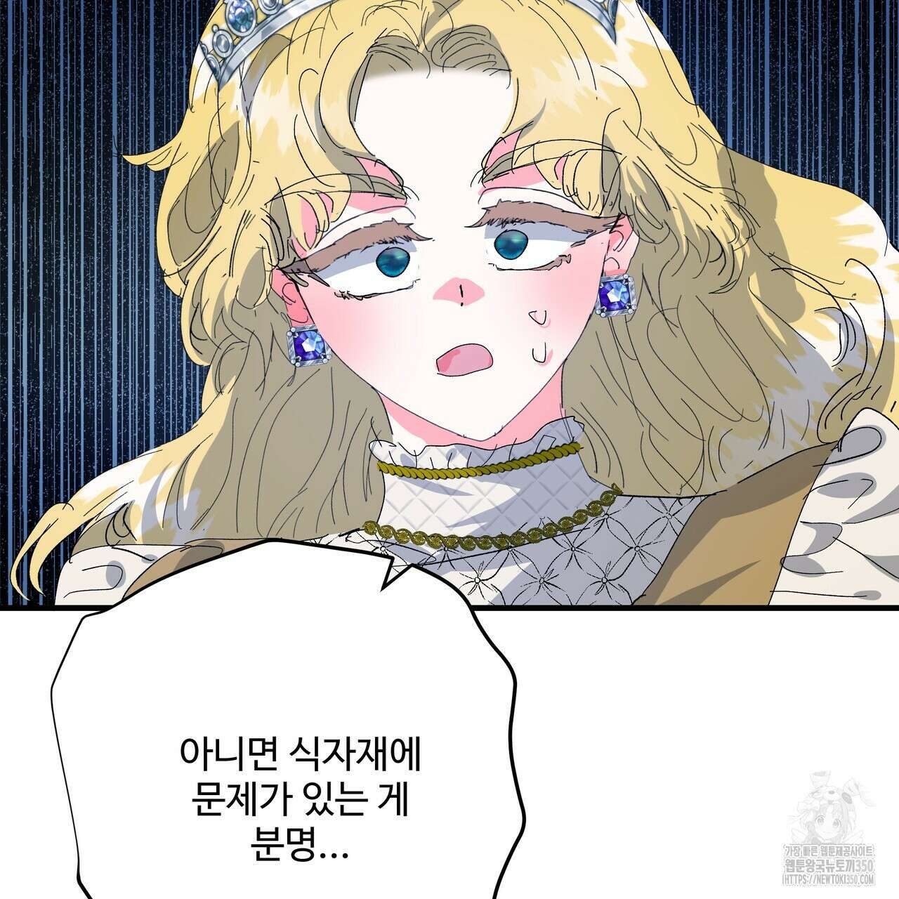 가짜 여동생을 원하면 74화 8