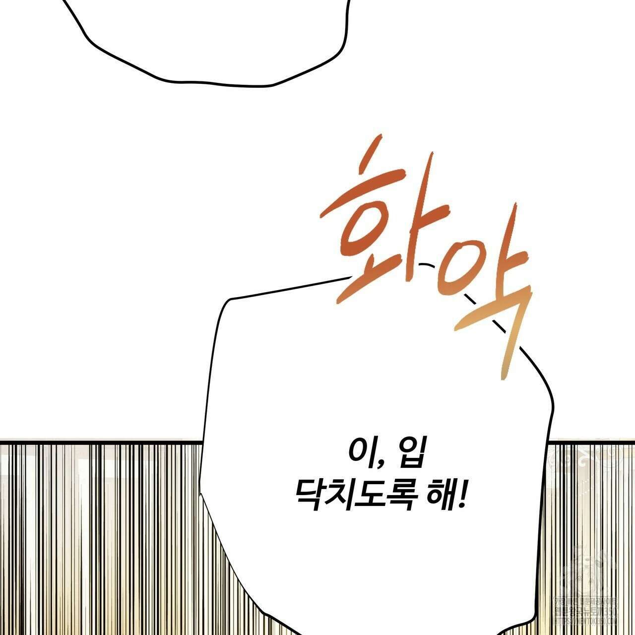 가짜 여동생을 원하면 74화 9