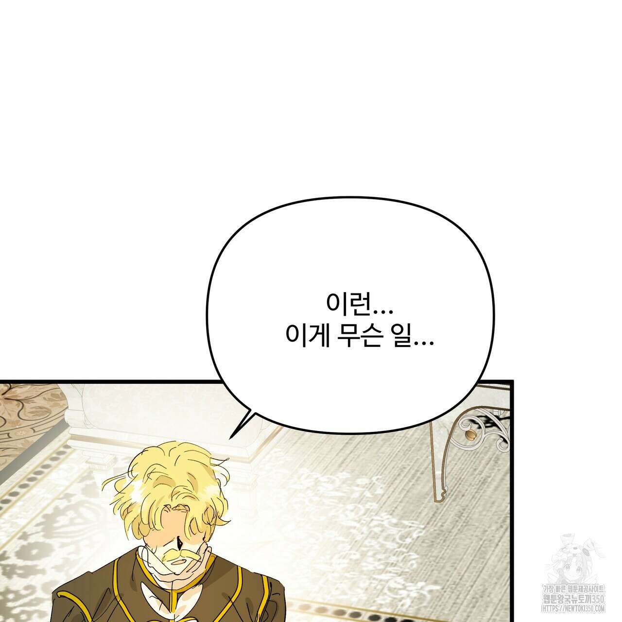 가짜 여동생을 원하면 74화 16
