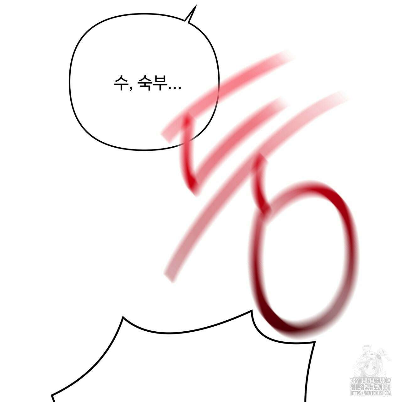 가짜 여동생을 원하면 74화 18