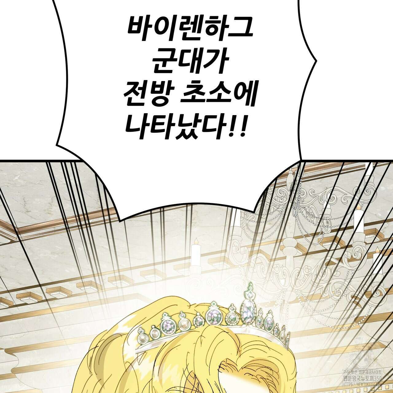 가짜 여동생을 원하면 74화 19