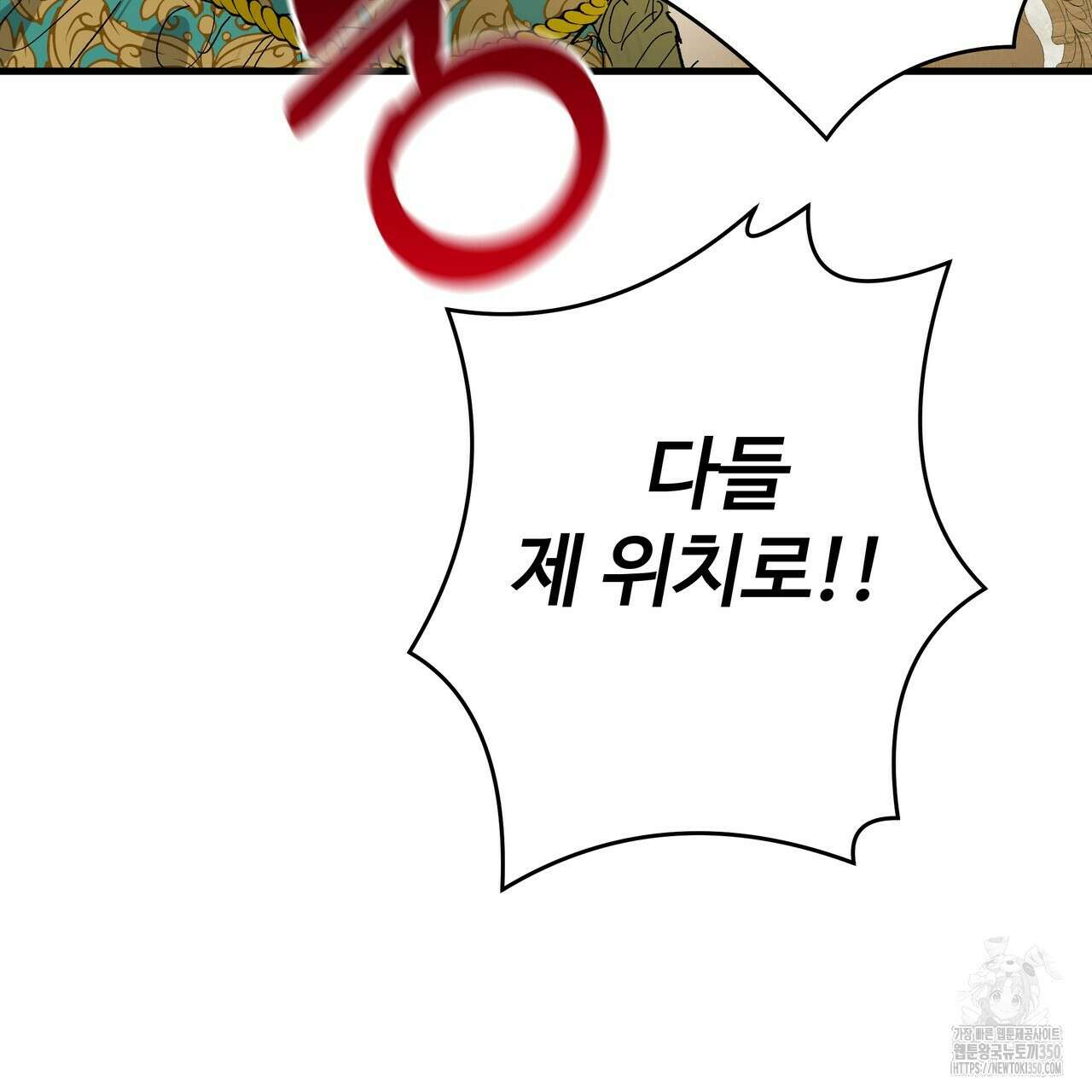 가짜 여동생을 원하면 74화 21