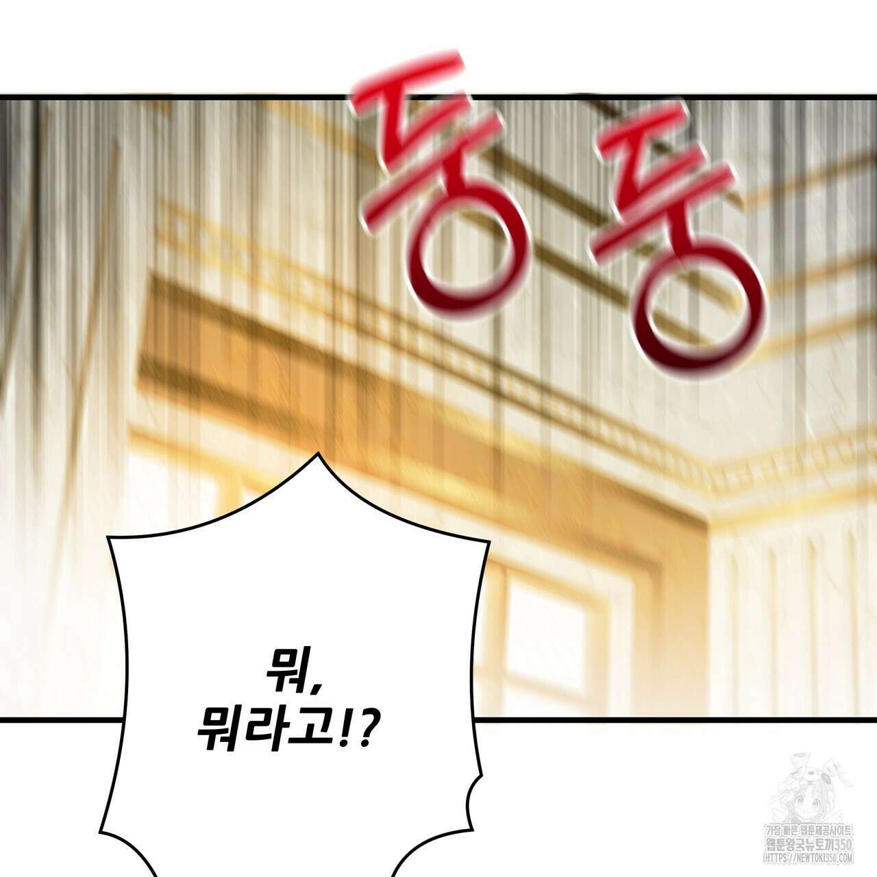 가짜 여동생을 원하면 74화 22