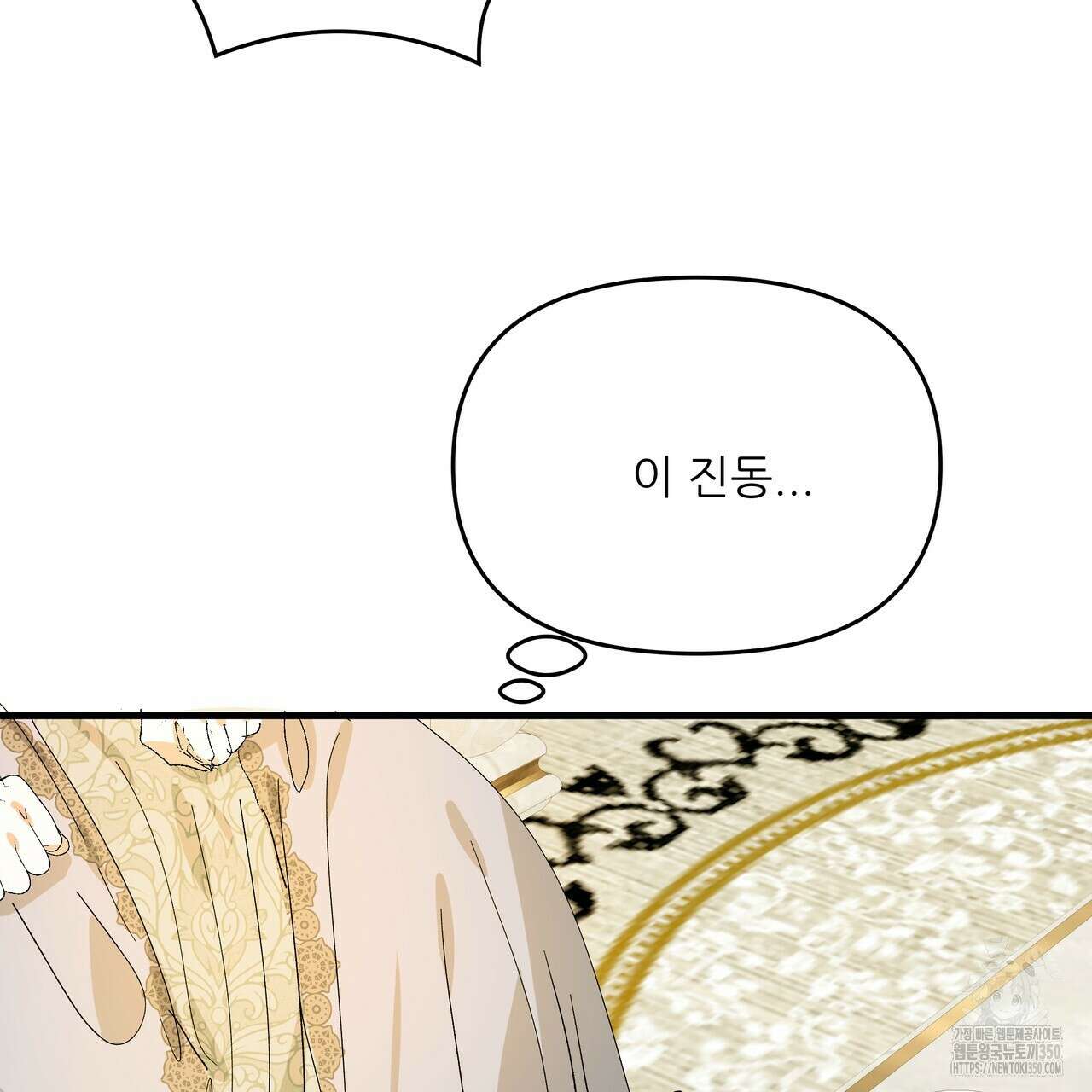 가짜 여동생을 원하면 74화 23
