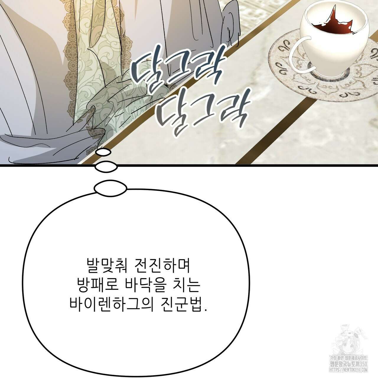 가짜 여동생을 원하면 74화 24