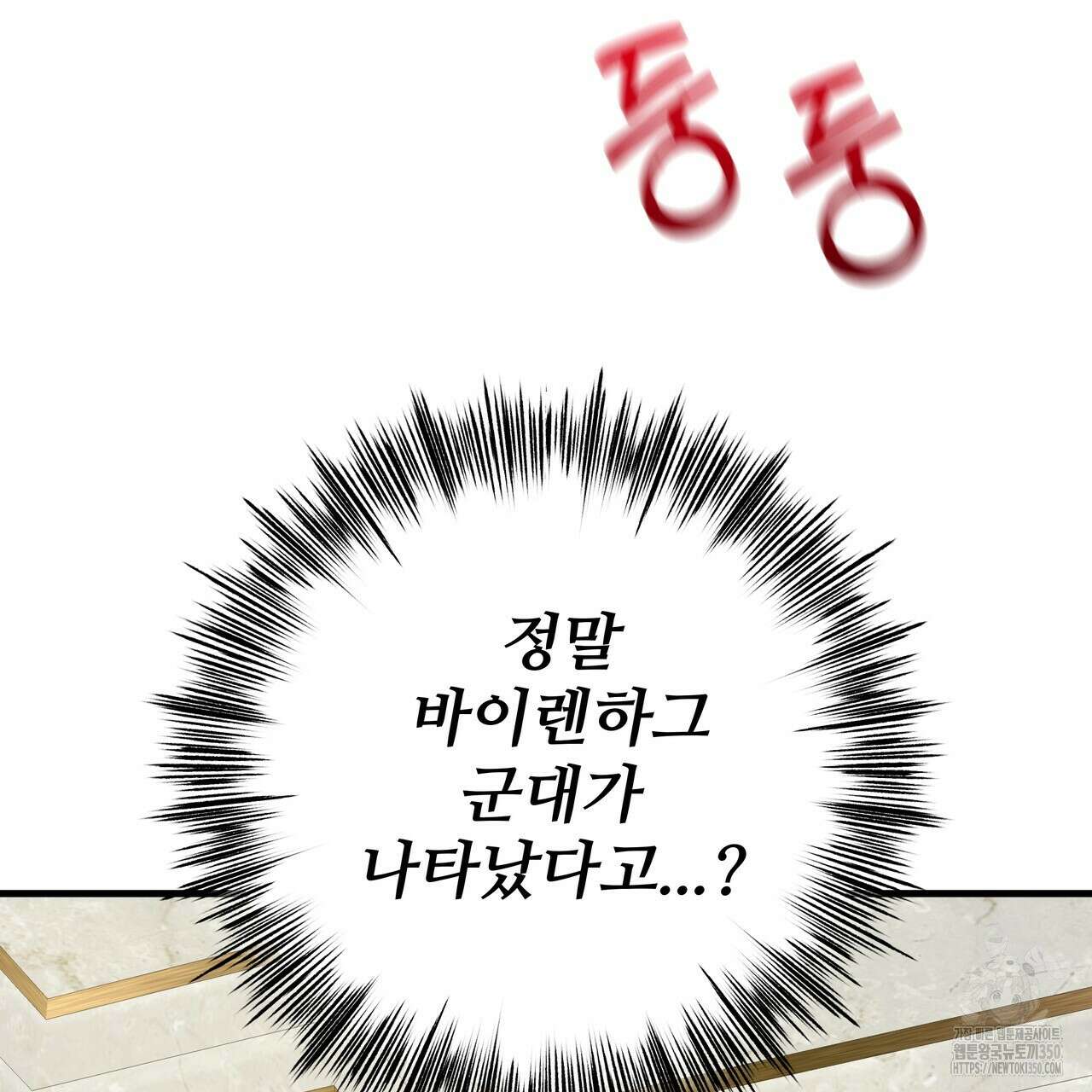 가짜 여동생을 원하면 74화 25