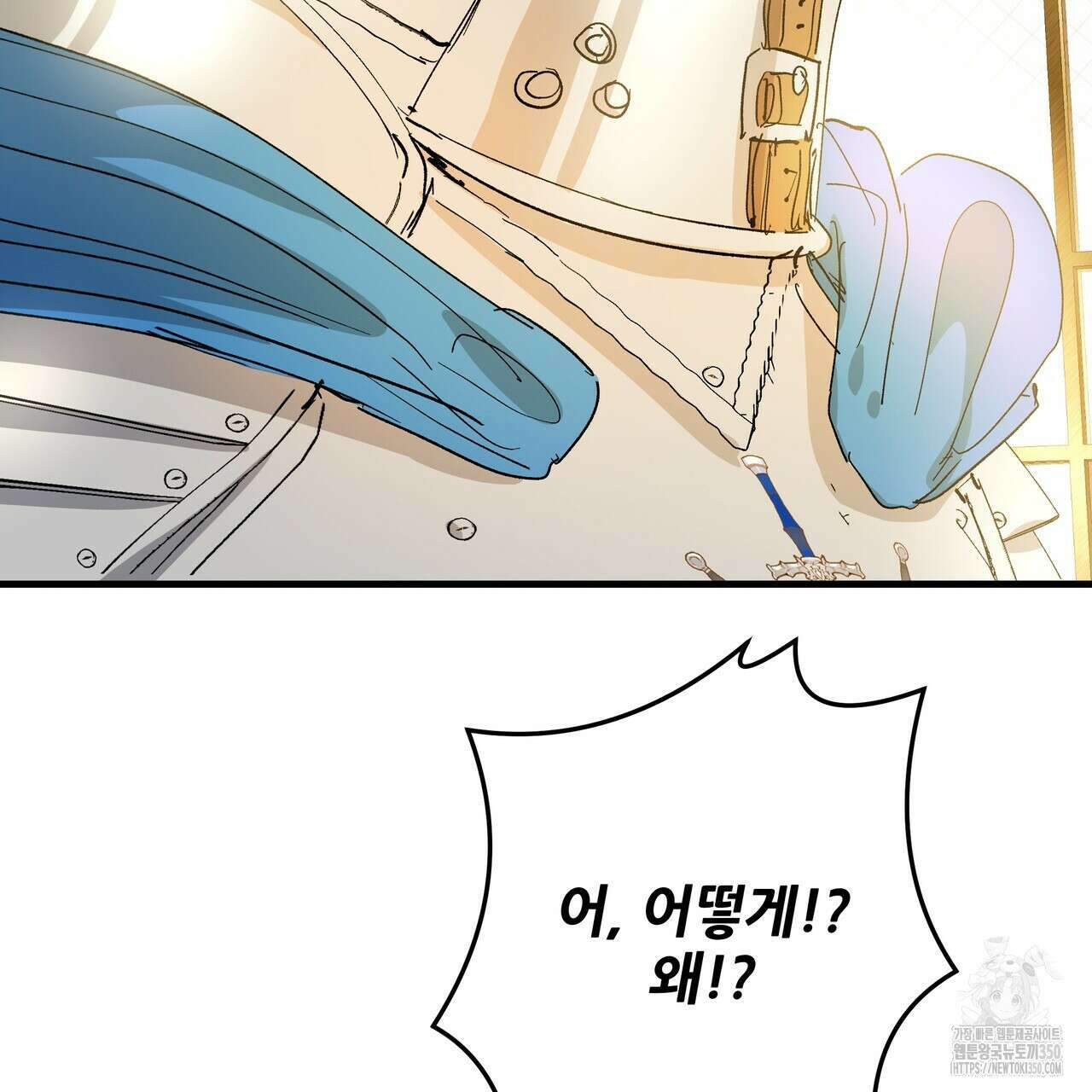 가짜 여동생을 원하면 74화 27