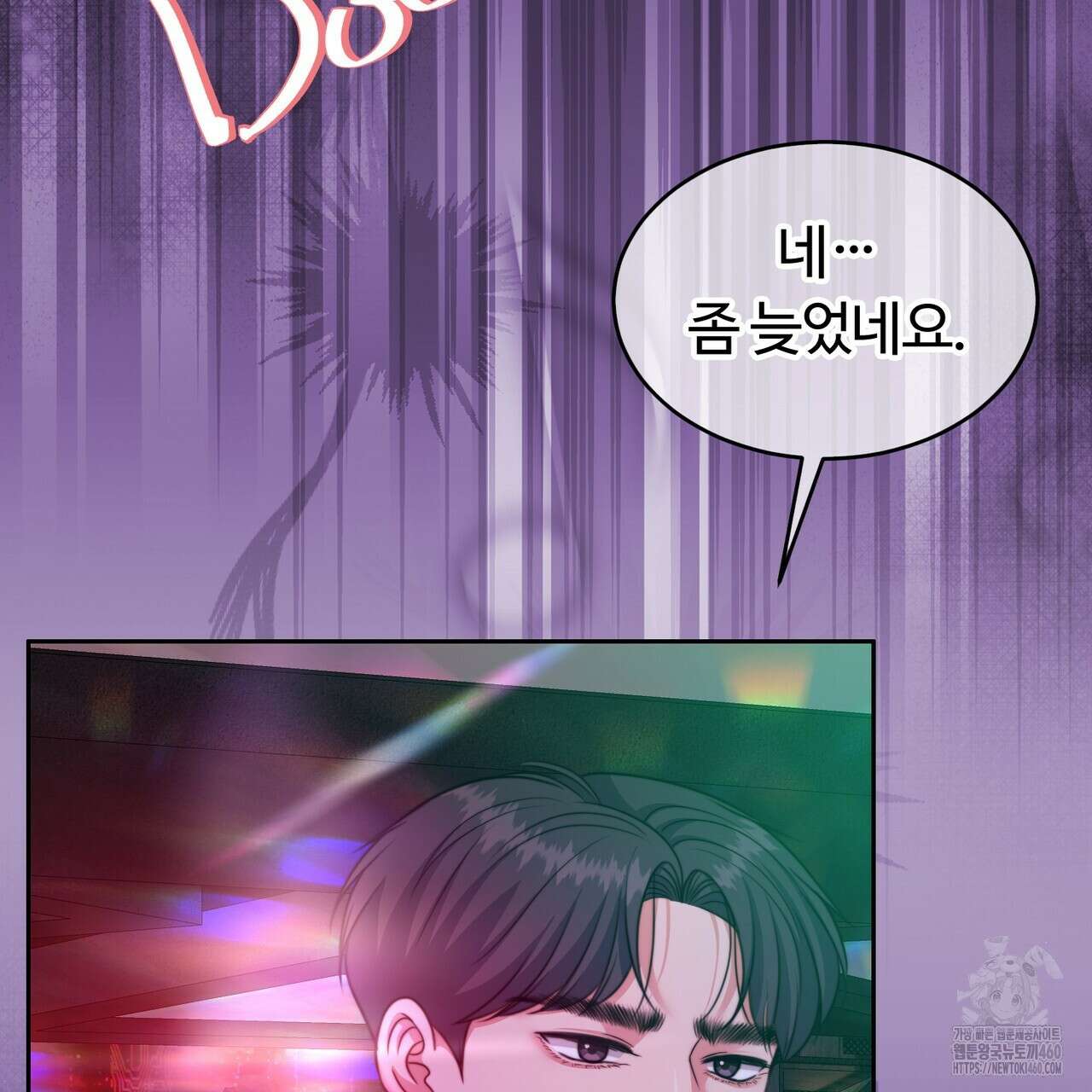 임신 계약 42화 16
