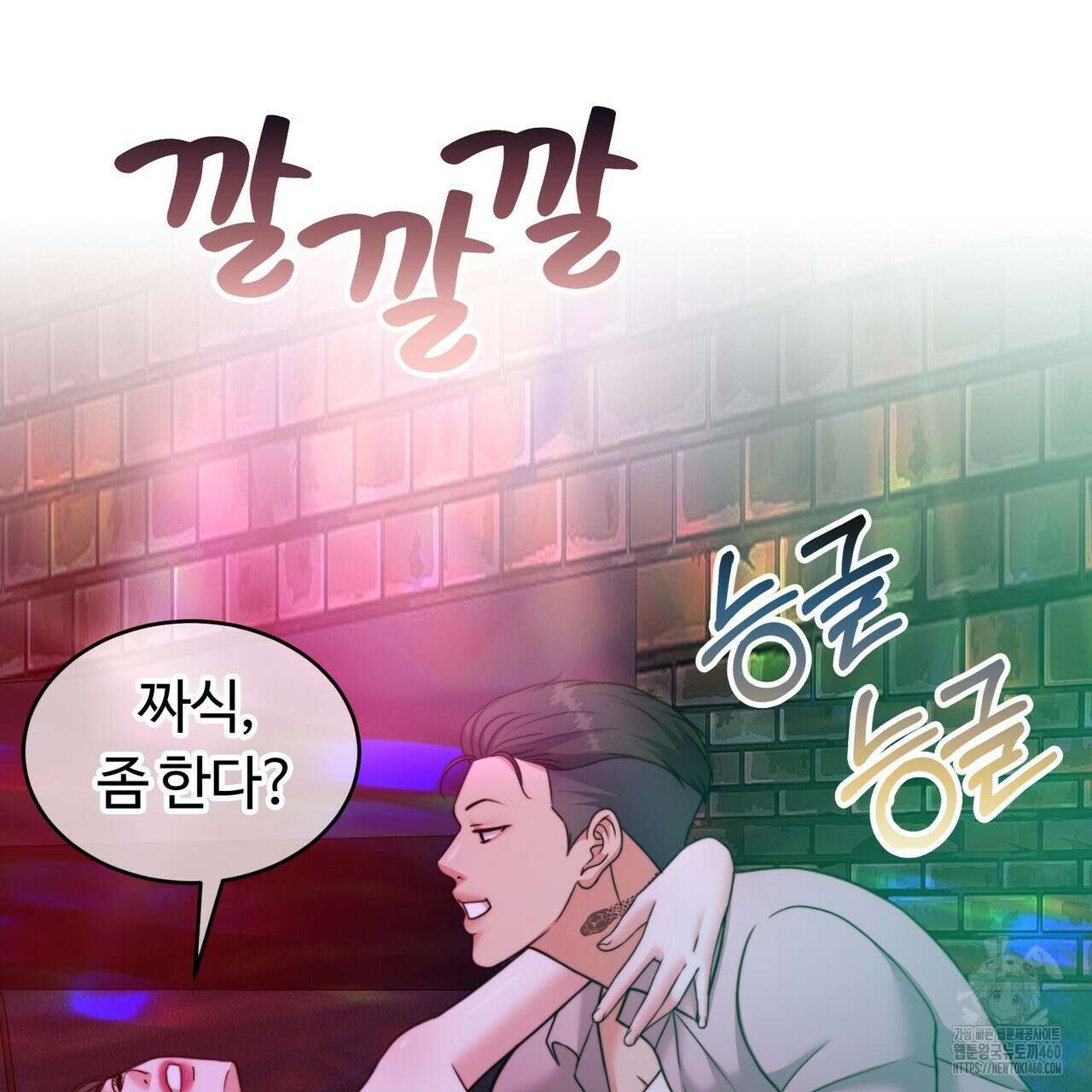 임신 계약 42화 26