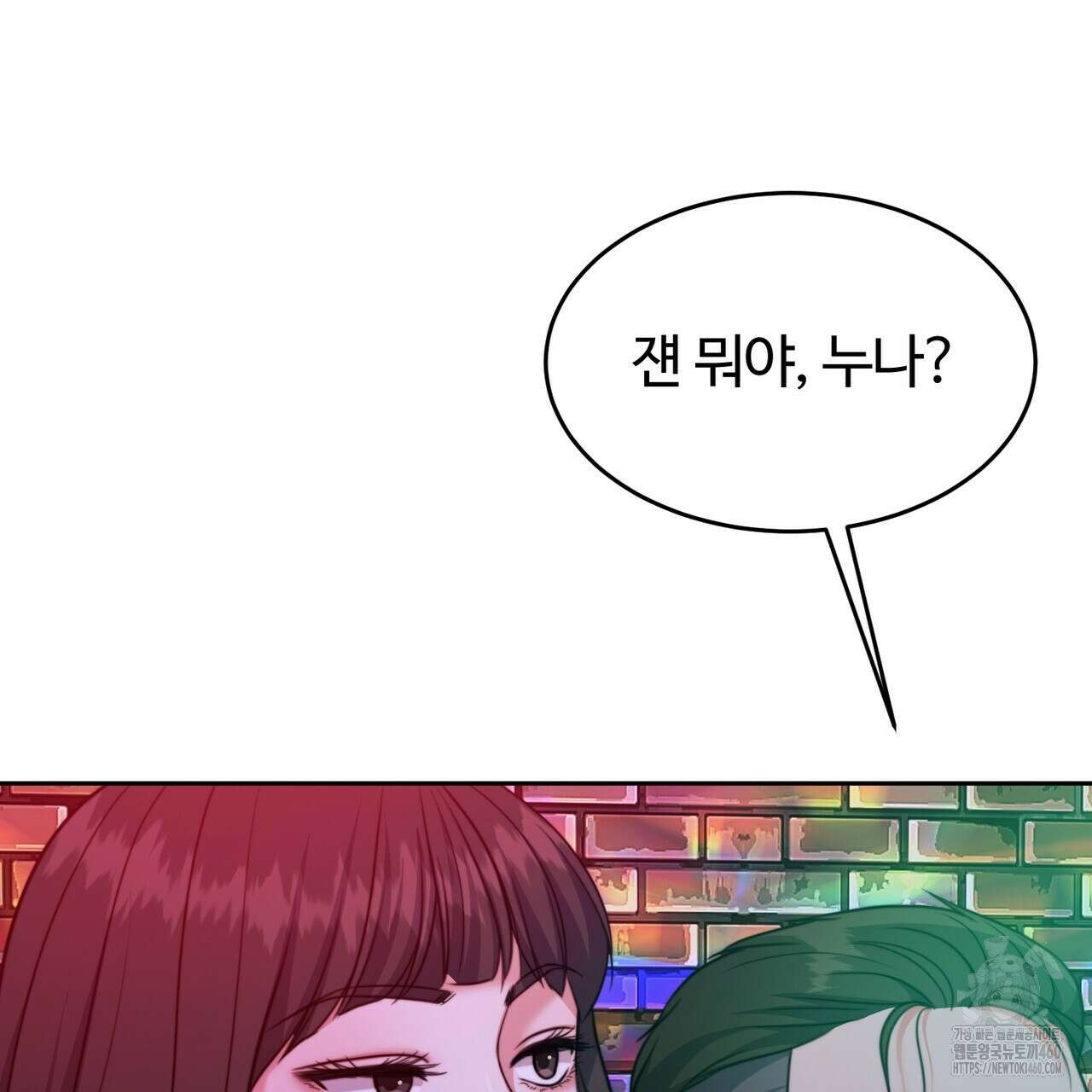 임신 계약 42화 31