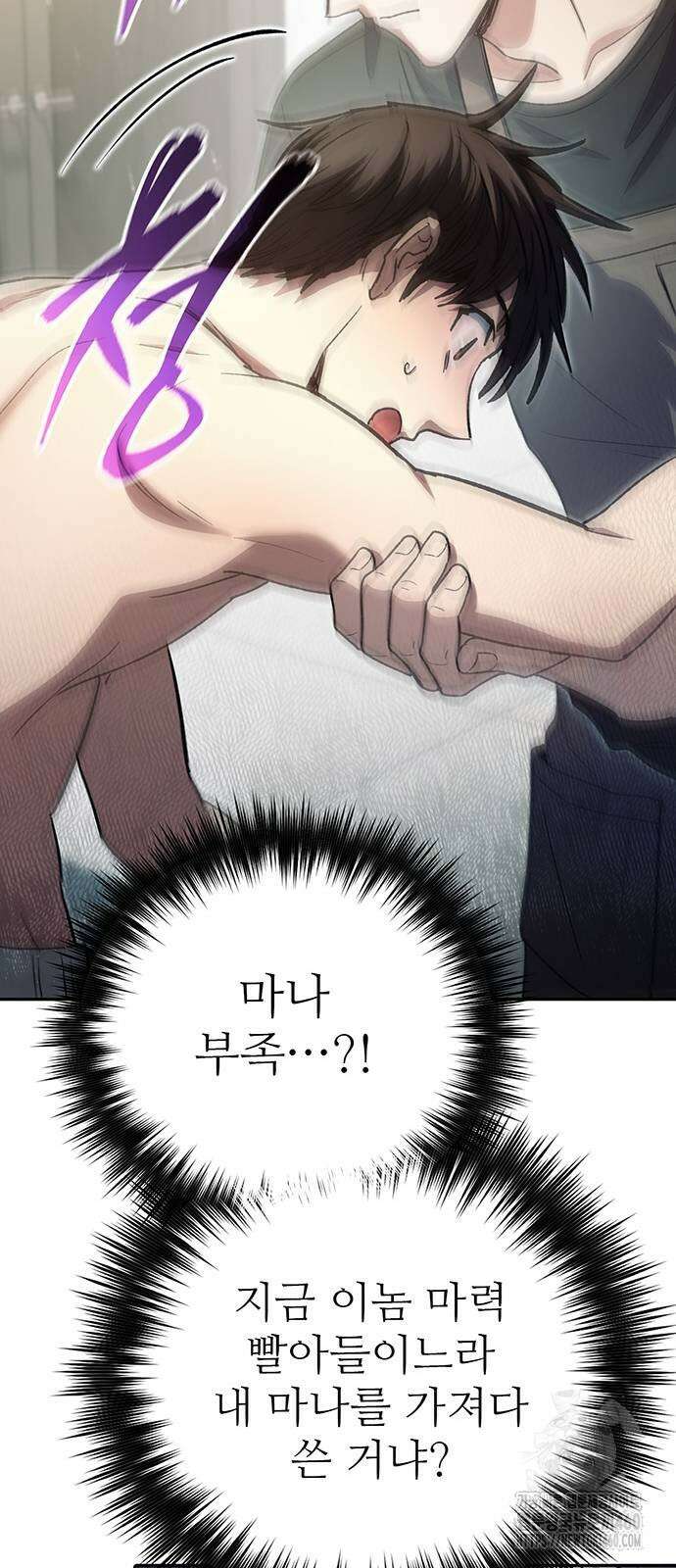 내가 키운 S급들 153화 9